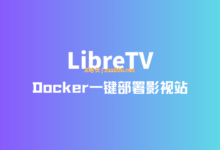 LibreTV - Docker一键部署影视站 (极速轻量/开源免费/支持全网资源站)-X站长