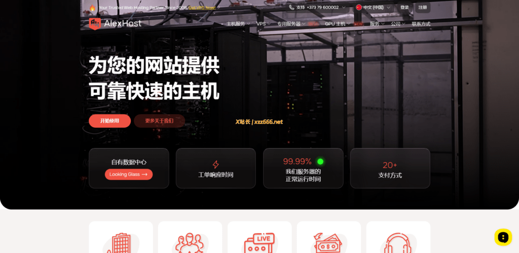 AlexHost 摩尔多瓦自营机房抗投诉服务器性能实测与隐私保护说明图解
