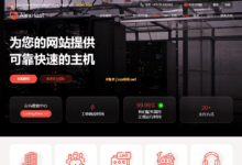 AlexHost：摩尔多瓦自营机房，无视投诉的顶级抗投诉主机-X站长