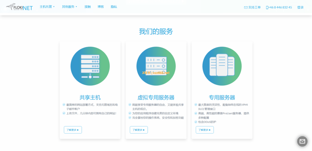 FlokiNET 冰岛机房实测：顶级离岸抗投诉与隐私保护服务器环境图解