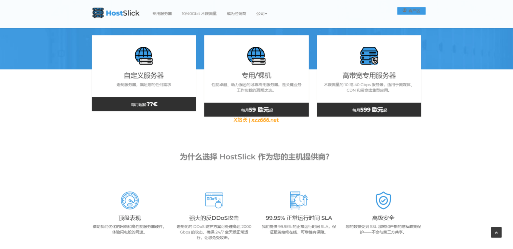 HostSlick 位于荷兰 Lelystad 电视塔的自营数据中心实拍