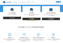 HostSlick 2026 深度评测：躲在荷兰电视塔里的“离岸钉子户”，成色几何？-X站长