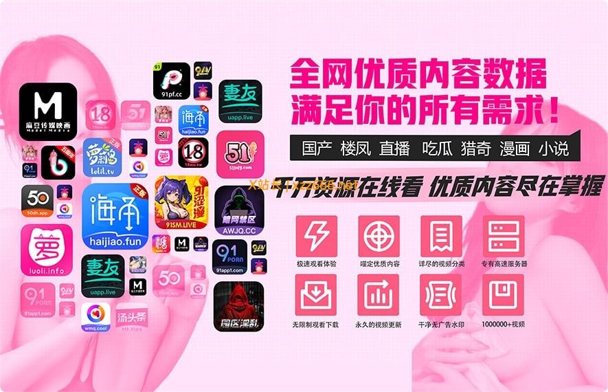 资源内容数据API接口 - 提供视频、漫画、直播、AI及ACG资源仓库，支持全网150+平台自动更新