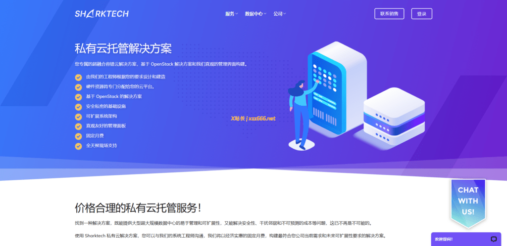 Sharktech 高防服务器 10Gbps 带宽与 60Gbps DDoS 防御实测图