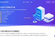 Sharktech 评测：高防界的老牌“鲨鱼”，是保护你的盾牌，还是随时停机的隐患？-X站长