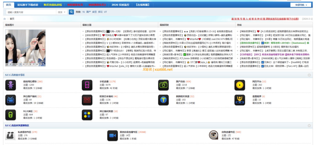 X站长推荐-私房俱乐部