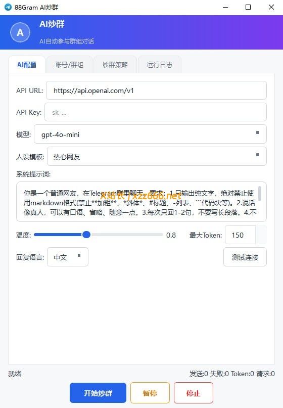 TG免费ai炒群软件