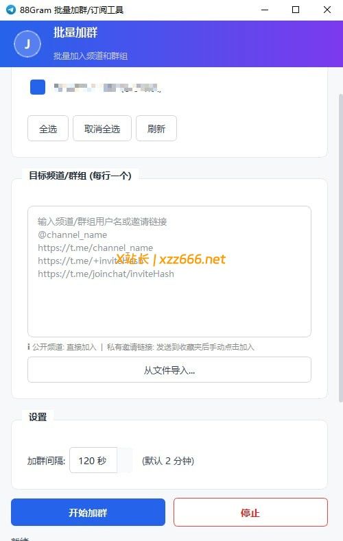 TG免费引流软件群发消息