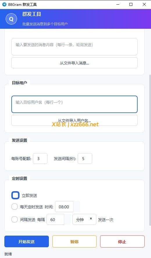 TG免费引流软件批量加群