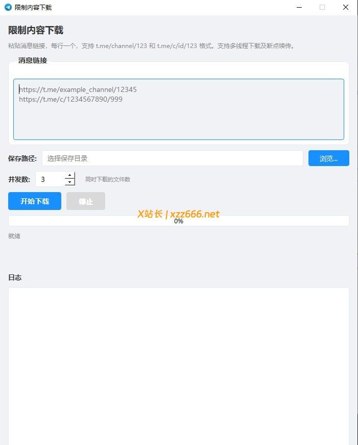 TG免费下载限制群视频软件