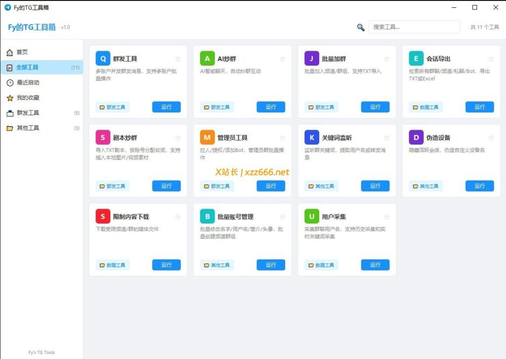 第三方TG客户端主界面展示多账号登录与批量管理功能